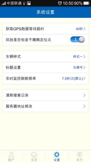 免費下載交通運輸APP|车联网 app開箱文|APP開箱王