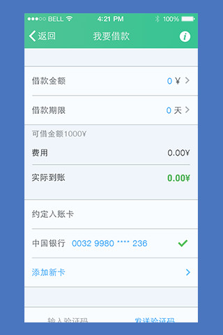 【免費財經App】手机贷（借款版）-APP點子