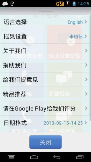 免費下載通訊APP|来个电话(假电话假短信) app開箱文|APP開箱王