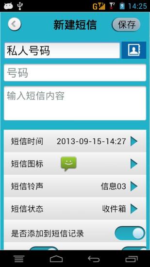 【免費通訊App】来个电话(假电话假短信)-APP點子