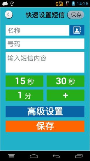 免費下載通訊APP|来个电话(假电话假短信) app開箱文|APP開箱王