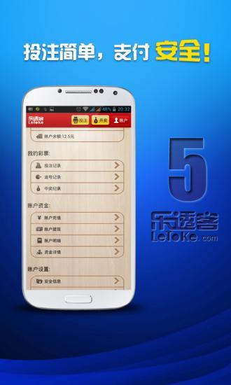 【免費財經App】体彩大乐透-APP點子