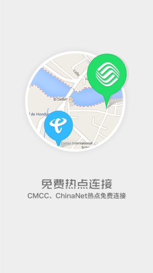 【免費工具App】爱无线--免费wifi上网工具-APP點子