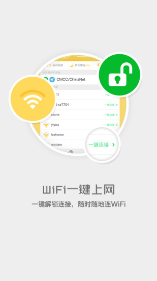 免費下載工具APP|爱无线--免费wifi上网工具 app開箱文|APP開箱王