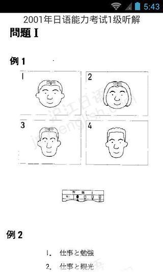 免費下載生活APP|日语N1真题集 app開箱文|APP開箱王