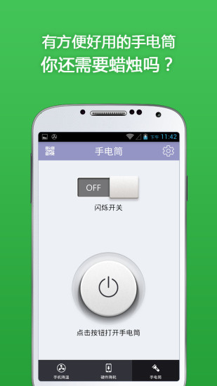 免費下載工具APP|手机散热器 app開箱文|APP開箱王