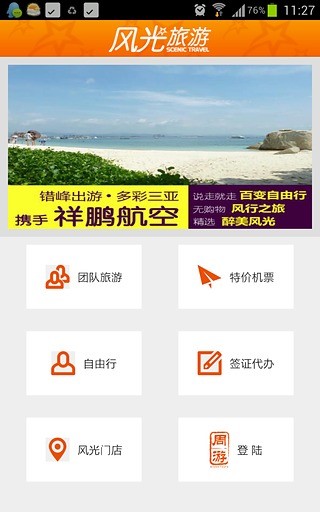 一個人獨立開發iPhone App的甘苦談… « 無良心筆記