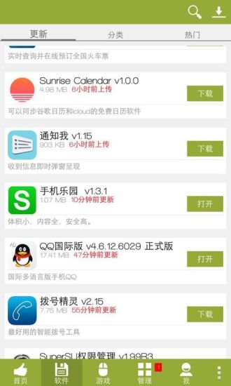 智能火枪手en App Store - iTunes - Apple