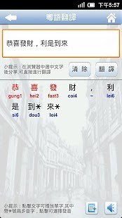 免費下載書籍APP|新概念粤语（免费版） app開箱文|APP開箱王