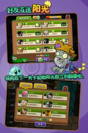 【免費休閒App】植物大战僵尸2腾讯社交版-APP點子