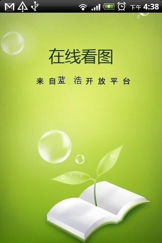 免費下載書籍APP|在线看图 app開箱文|APP開箱王