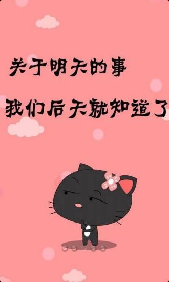 嘿莉猫动态壁纸