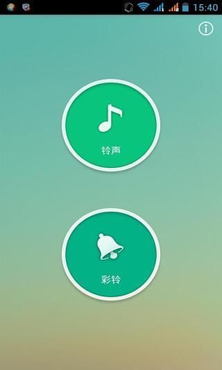 【免費個人化App】铃铃铃-APP點子