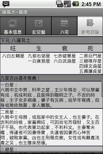 三元恩師-風水巨人章仲山先生 - 平揚策劃﹣香港風水十九區