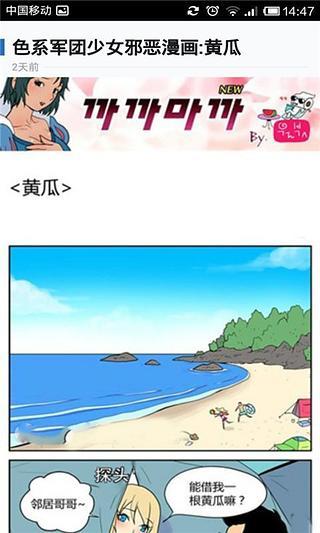 邪恶内涵漫画