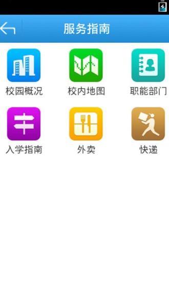 免費下載社交APP|校瓣 app開箱文|APP開箱王