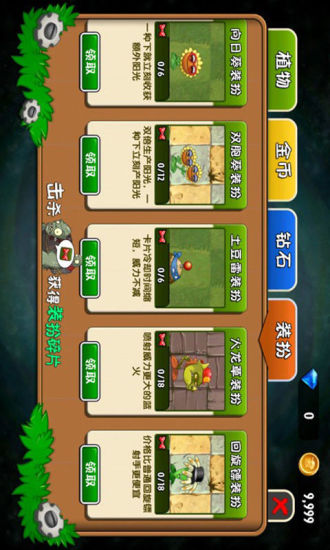 【免費休閒App】植物大战僵尸2高清版-APP點子