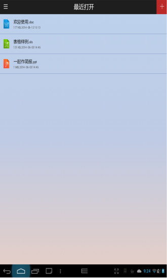 免費下載生產應用APP|Yozo Office FREE app開箱文|APP開箱王