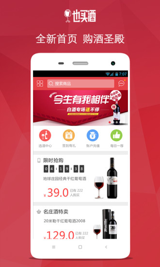 免費下載生活APP|也买酒 app開箱文|APP開箱王