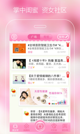 【免費健康App】大姨妈-女性月经期助手-APP點子