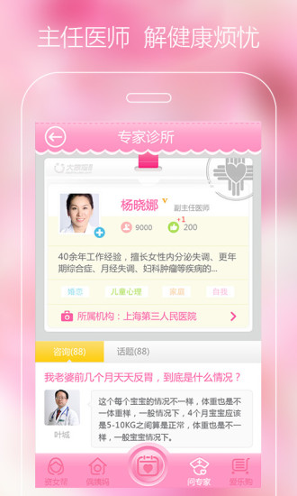 【免費健康App】大姨妈-女性月经期助手-APP點子