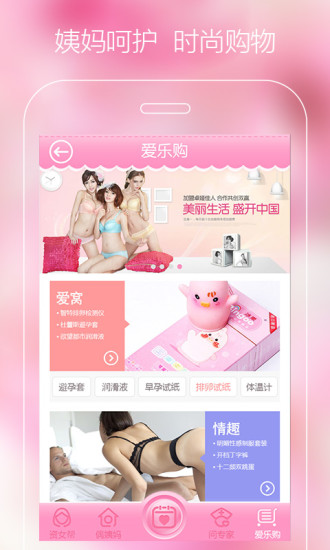 【免費健康App】大姨妈-女性月经期助手-APP點子