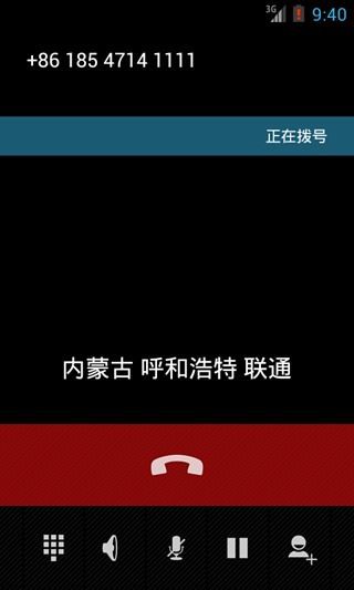 【免費通訊App】CC归属地-APP點子