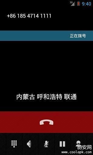 【免費通訊App】CC归属地-APP點子