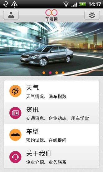 免費下載新聞APP|车友通 app開箱文|APP開箱王