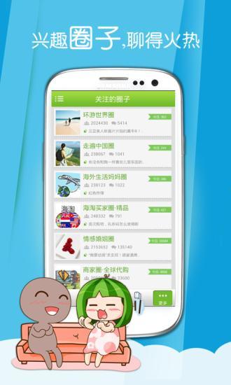 免費下載社交APP|济南生活 app開箱文|APP開箱王