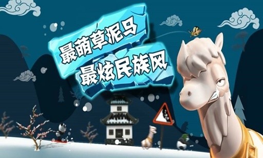 【免費動作App】滑雪大冒险 中国版-APP點子