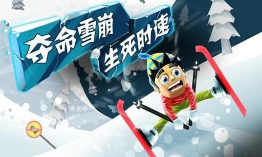 【免費動作App】滑雪大冒险 中国版-APP點子