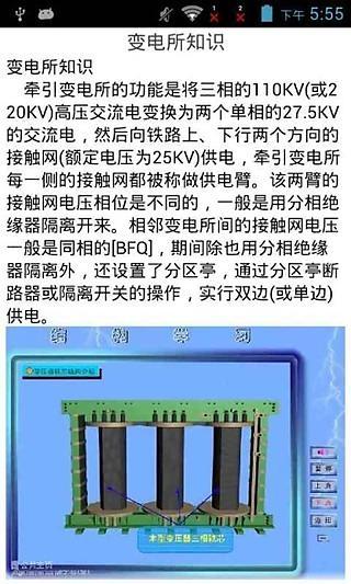 电力知识库