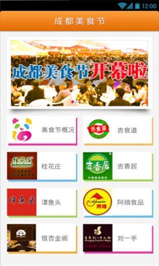 免費下載生活APP|美食成都 app開箱文|APP開箱王