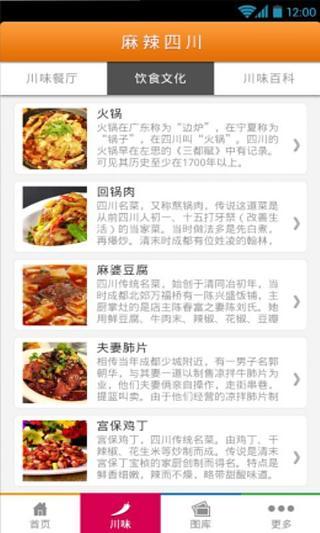 免費下載生活APP|美食成都 app開箱文|APP開箱王