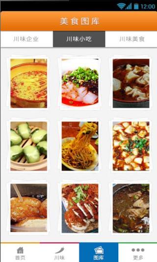 免費下載生活APP|美食成都 app開箱文|APP開箱王