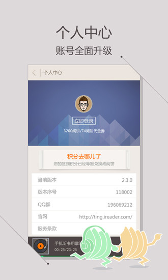 免費下載書籍APP|iReader听书 app開箱文|APP開箱王