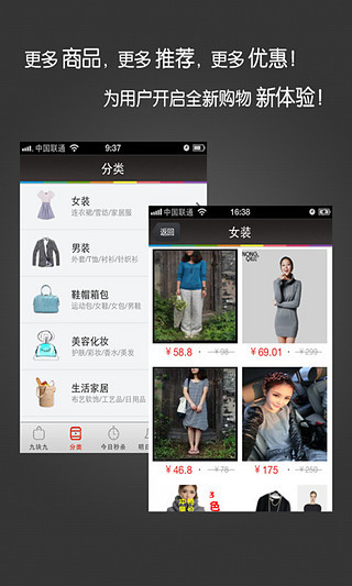 免費下載購物APP|1元包邮 app開箱文|APP開箱王