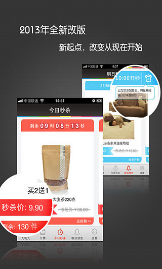 免費下載購物APP|1元包邮 app開箱文|APP開箱王