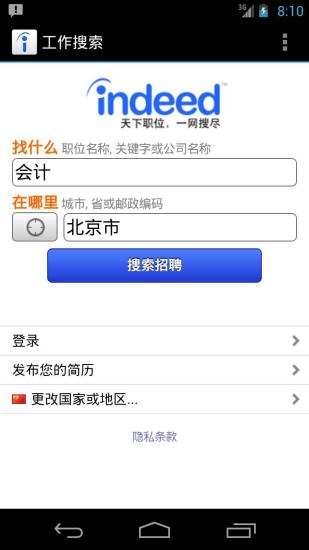 免費下載生活APP|Indeed找工作 app開箱文|APP開箱王