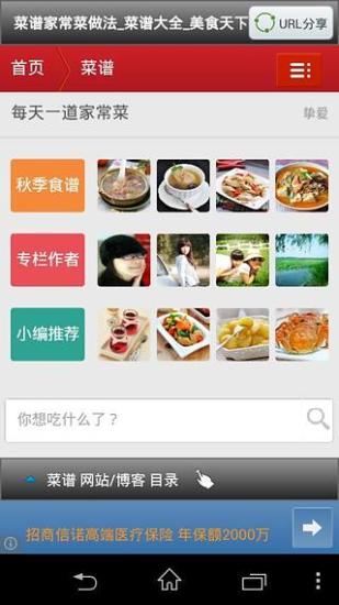 免費下載生活APP|简单做菜 app開箱文|APP開箱王