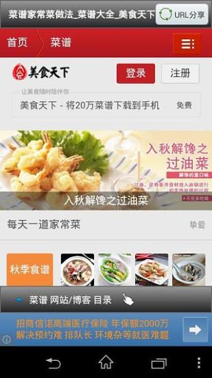 免費下載生活APP|简单做菜 app開箱文|APP開箱王