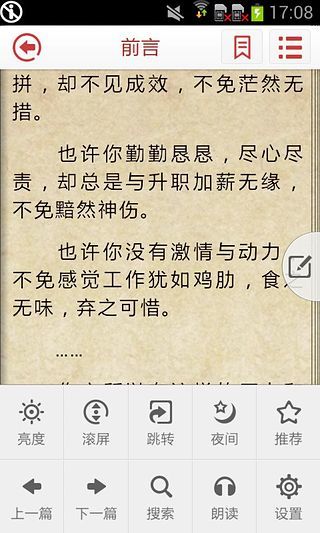 免費下載書籍APP|做人做事如何自我管理 app開箱文|APP開箱王