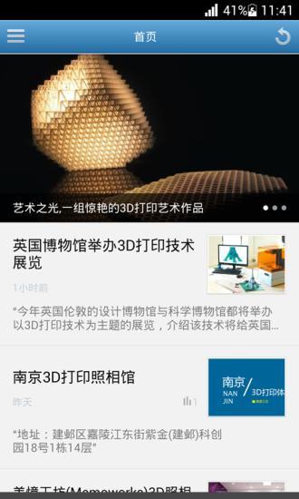 免費下載生活APP|3D印像派 app開箱文|APP開箱王