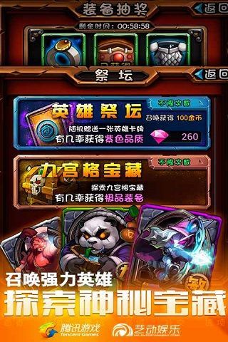 【免費網游RPGApp】全民英雄-APP點子