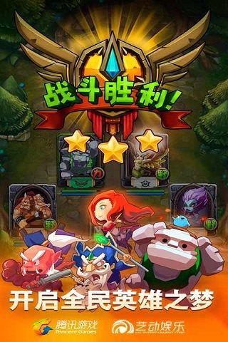 【免費網游RPGApp】全民英雄-APP點子