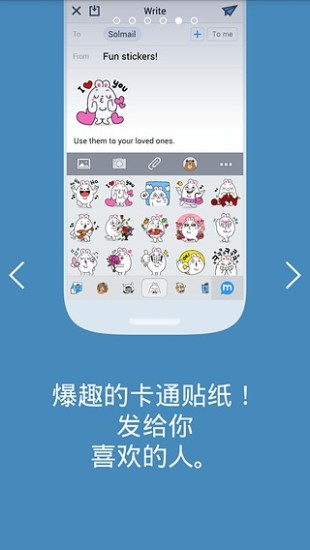 【免費生產應用App】Sol邮箱-APP點子