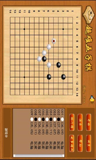 超难五子棋