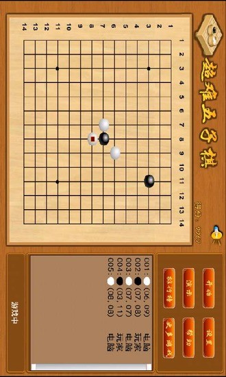 免費下載休閒APP|超难五子棋 app開箱文|APP開箱王