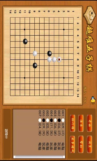 免費下載休閒APP|超难五子棋 app開箱文|APP開箱王